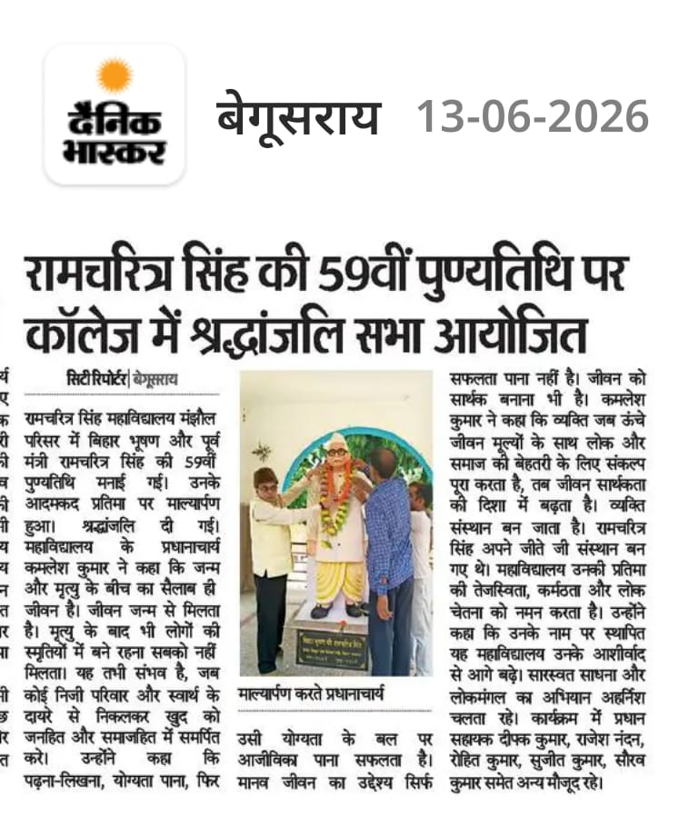 59th Death Anniversary of Ramcharitra Singh